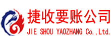 云和要债公司